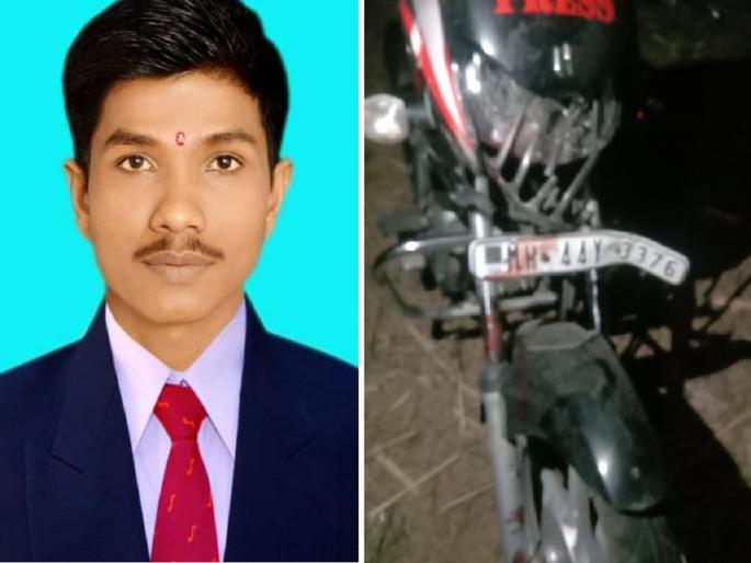 A young man returning home was blown up by an unknown vehicle; Died while being taken for treatment | घरी परणाऱ्या तरुणास अज्ञात वाहनाने उडवले; उपचारासाठी नेत असताना झाला मृत्यू A young man returning home was blown up by an unknown vehicle; Died while being taken for treatment | घरी परणाऱ्या तरुणास अज्ञात वाहनाने उडवले; उपचारासाठी नेत असताना झाला मृत्यू
