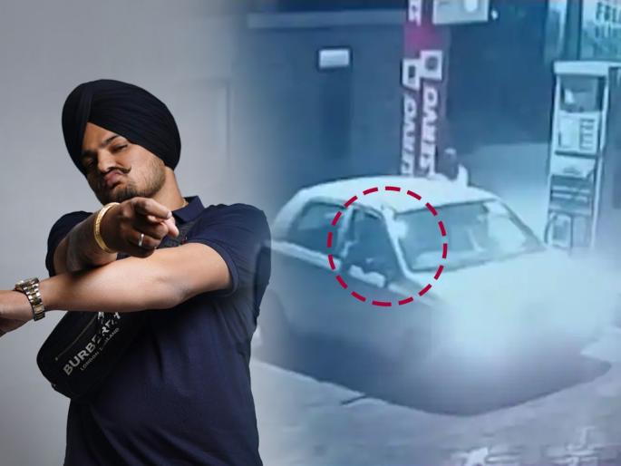 sidhu moose wala murder case new cctv footage shooters filling petrol in moga petrol pump | सिद्धू मूसेवाला हत्याकांडातील नवा Video आला समोर, कारमध्ये दिसले शूटर्स, गूढ उलगडणार sidhu moose wala murder case new cctv footage shooters filling petrol in moga petrol pump | सिद्धू मूसेवाला हत्याकांडातील नवा Video आला समोर, कारमध्ये दिसले शूटर्स, गूढ उलगडणार