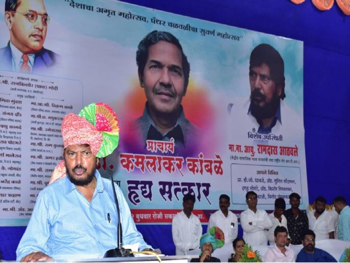 Literary contribution in developing my leadership - Ramdas Athavale | माझं नेतृत्व विकसित करण्यात साहित्यीकांचा मोठा वाटा - रामदास आठवले Literary contribution in developing my leadership - Ramdas Athavale | माझं नेतृत्व विकसित करण्यात साहित्यीकांचा मोठा वाटा - रामदास आठवले