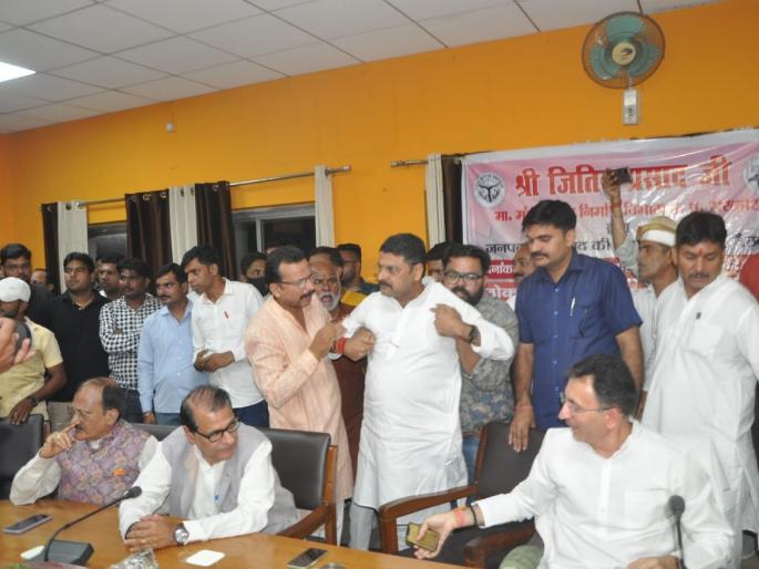 uttar pradesh politics minister jitin prasad bjp leaders clash | तुफान राडा! मंत्र्यांसमोर भिडले भाजपाचे आमदार आणि पदाधिकारी; लाथा-बुक्क्यांनी मारहाण uttar pradesh politics minister jitin prasad bjp leaders clash | तुफान राडा! मंत्र्यांसमोर भिडले भाजपाचे आमदार आणि पदाधिकारी; लाथा-बुक्क्यांनी मारहाण