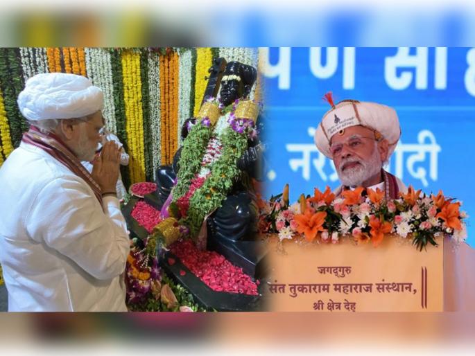 What exactly is the feature that even the Prime Minister should be fascinated by Tukoba Rai's abhangas? Read on! | पंतप्रधानांनादेखील तुकोबा रायांच्या अभंगांची भुरळ पडावी, असं नेमकं काय आहे वैशिष्ट्य? वाचा! What exactly is the feature that even the Prime Minister should be fascinated by Tukoba Rai's abhangas? Read on! | पंतप्रधानांनादेखील तुकोबा रायांच्या अभंगांची भुरळ पडावी, असं नेमकं काय आहे वैशिष्ट्य? वाचा!
