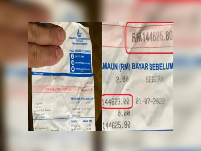 man gets water bill of 26 lakh rupees people asks does he owns water park | ऐकावं ते नवलच! पाणी वापरता की वॉटर पार्क चालवता?; 26 लाखांचं बिल पाहून लोक झाले हैराण man gets water bill of 26 lakh rupees people asks does he owns water park | ऐकावं ते नवलच! पाणी वापरता की वॉटर पार्क चालवता?; 26 लाखांचं बिल पाहून लोक झाले हैराण