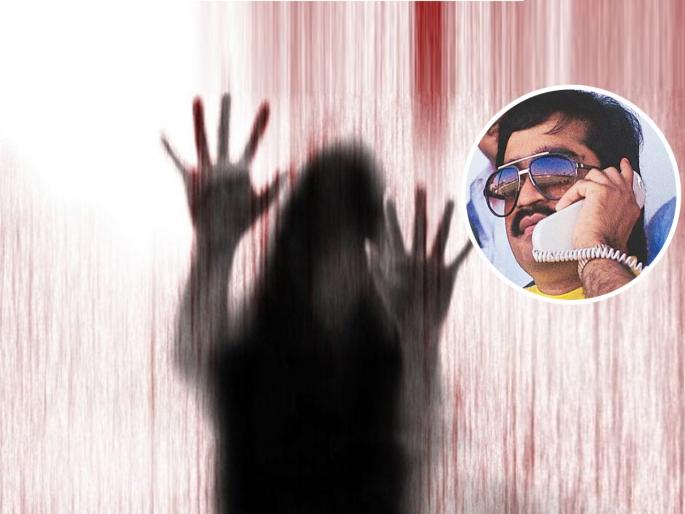 Rape on a writer threatening Dawood's name, shocking type in a five star hotel in Mumbai | दाऊदच्या नावे धमकी देत लेखिकेवर बलात्कार, मुंबईतील फाईव्ह स्टार हॉटेलमधील धक्कादायक प्रकार Rape on a writer threatening Dawood's name, shocking type in a five star hotel in Mumbai | दाऊदच्या नावे धमकी देत लेखिकेवर बलात्कार, मुंबईतील फाईव्ह स्टार हॉटेलमधील धक्कादायक प्रकार