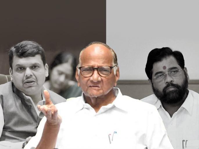 Eknath Shinde himself may not have an idea of the post of Chief Minister, but BJP's Order is Order Devendra Fadanvis is also not happy; Sharad Pawar expressed surprise | खुद्द शिंदेंनाही मुख्यमंत्री पदाची कल्पना नसेल, पण फडणवीस...; शरद पवारांनी व्यक्त केले आश्चर्य Eknath Shinde himself may not have an idea of the post of Chief Minister, but BJP's Order is Order Devendra Fadanvis is also not happy; Sharad Pawar expressed surprise | खुद्द शिंदेंनाही मुख्यमंत्री पदाची कल्पना नसेल, पण फडणवीस...; शरद पवारांनी व्यक्त केले आश्चर्य