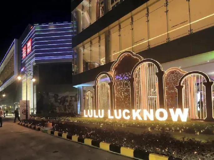 Chaos outside Lucknow's Lulu Mall, 15 people who came to chant Hanuman Chalisa were detained | Lulu Mall Lucknow: लखनऊच्या लुलू मॉलबाहेर गोंधळ, हनुमान चालीसा पठणासाठी आलेल्या १५ जणांना घेतले ताब्यात