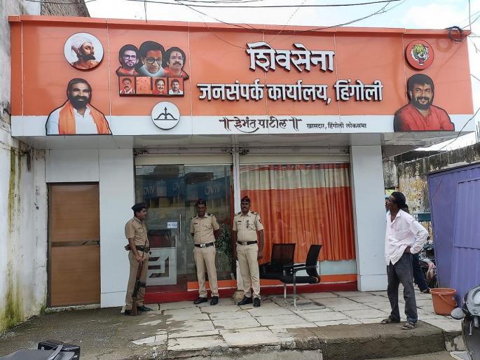 Now Shiv Sena MP Not Reachable; Security at Hemant Patali's office in Hingoli | आता शिवसेनेचे खासदार 'नॉट रिचेबल'; हिंगोलीत हेमंत पाटलांच्या कार्यालयास सुरक्षा Now Shiv Sena MP Not Reachable; Security at Hemant Patali's office in Hingoli | आता शिवसेनेचे खासदार 'नॉट रिचेबल'; हिंगोलीत हेमंत पाटलांच्या कार्यालयास सुरक्षा