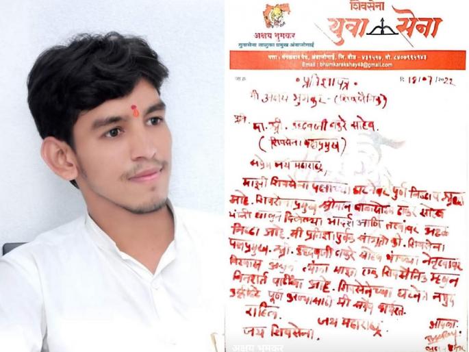 MLA-MP Gone But Shiv Sainik Stands Up; A Shiv Sainik of Ambajogai wrote a letter of loyalty in blood | आमदार-खासदार गेले पण शिवसैनिक ठाम;अंबाजोगाईच्या शिवसैनिकाने रक्ताने लिहिले निष्ठापत्र MLA-MP Gone But Shiv Sainik Stands Up; A Shiv Sainik of Ambajogai wrote a letter of loyalty in blood | आमदार-खासदार गेले पण शिवसैनिक ठाम;अंबाजोगाईच्या शिवसैनिकाने रक्ताने लिहिले निष्ठापत्र