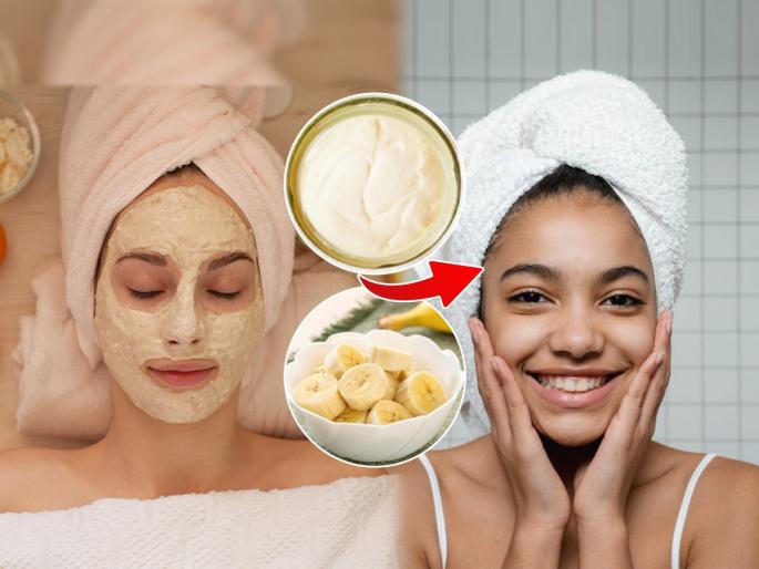 Banana facial at home within just 15 minutes, Best home remedies for glowing, soft skin | घरच्याघरी १५ मिनिटांत करता येईल बनाना फेशियल! चेहऱ्यावर येईल झटपट ग्लो- दिसाल फ्रेश 