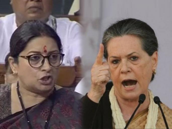 Congress Sonia Gandhi and BJP Smriti Irani heated exchange of words over adhir ranjan | अधीर रंजन : स्मृती इराणींचे 'ते' शब्द सोनिया गांधींना झोंबले; एवढ्या भडकल्या की... Congress Sonia Gandhi and BJP Smriti Irani heated exchange of words over adhir ranjan | अधीर रंजन : स्मृती इराणींचे 'ते' शब्द सोनिया गांधींना झोंबले; एवढ्या भडकल्या की...