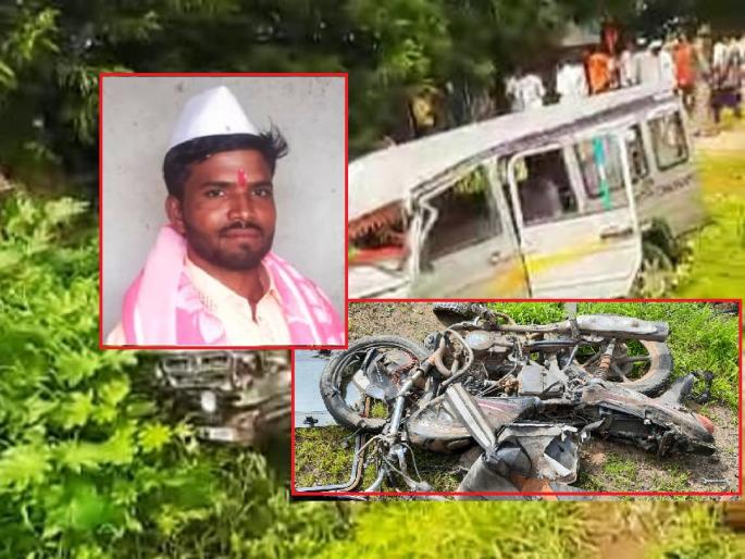 A speeding jeep blew up the bike; Husband and wife died, the marriage took place only one and a half months ago | भरधाव जीपने दुचाकीला उडवले; पती-पत्नीचा मृत्यू, दीड महिन्यांपूर्वीच झाला होता विवाह A speeding jeep blew up the bike; Husband and wife died, the marriage took place only one and a half months ago | भरधाव जीपने दुचाकीला उडवले; पती-पत्नीचा मृत्यू, दीड महिन्यांपूर्वीच झाला होता विवाह