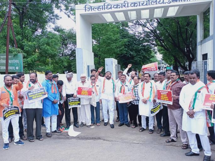 Congress Aggressive Against Inflation; Demonstrations in Osmanabad shouting slogans against the central government | महागाई विरोधात काँग्रेस आक्रमक; केंद्र सरकारच्या विरोधात उस्मानाबादेत जोरदार निदर्शने Congress Aggressive Against Inflation; Demonstrations in Osmanabad shouting slogans against the central government | महागाई विरोधात काँग्रेस आक्रमक; केंद्र सरकारच्या विरोधात उस्मानाबादेत जोरदार निदर्शने
