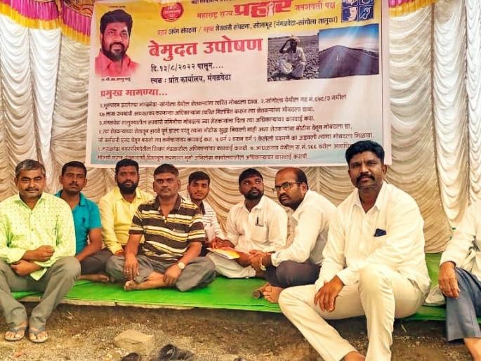 Allegation of malpractice in distribution of land acquisition compensation; Prahar fast on Tuesday | भूसंपादन मोबदला वाटपात गैरव्यवहाराचा आरोप;  प्रहारचे मंगळवेढ्यात उपोषण Allegation of malpractice in distribution of land acquisition compensation; Prahar fast on Tuesday | भूसंपादन मोबदला वाटपात गैरव्यवहाराचा आरोप;  प्रहारचे मंगळवेढ्यात उपोषण