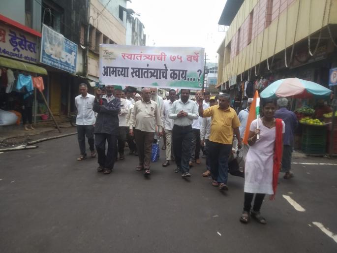 What about our freedom?; In the 75th year of independence, question of working people in Ajara | आमच्या स्वातंत्र्याचे काय?; आजऱ्यात स्वातंत्र्याच्या ७५ व्या वर्षात कष्टकरी जनतेचा रोखठोक सवाल