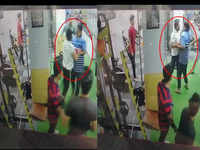 BJP and NCP workers clashed in gym at dombivali cctv footage viral | जिम नाही "राजकीय आखाडा"! राष्ट्रवादीच्या पदाधिकाऱ्याला भाजपा कार्यकर्त्यांकडून मारहाण BJP and NCP workers clashed in gym at dombivali cctv footage viral | जिम नाही "राजकीय आखाडा"! राष्ट्रवादीच्या पदाधिकाऱ्याला भाजपा कार्यकर्त्यांकडून मारहाण