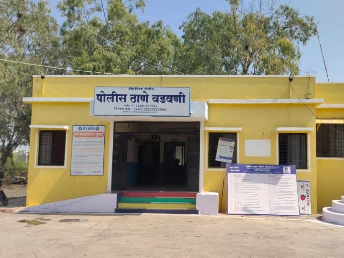 Why did theft, illegal businesses increase? The SP sought an explanation from the Wadwani police | चोरी, अवैध धंदे का वाढले? एसपींनी मागविला वडवणी पोलिसांकडून खुलासा Why did theft, illegal businesses increase? The SP sought an explanation from the Wadwani police | चोरी, अवैध धंदे का वाढले? एसपींनी मागविला वडवणी पोलिसांकडून खुलासा