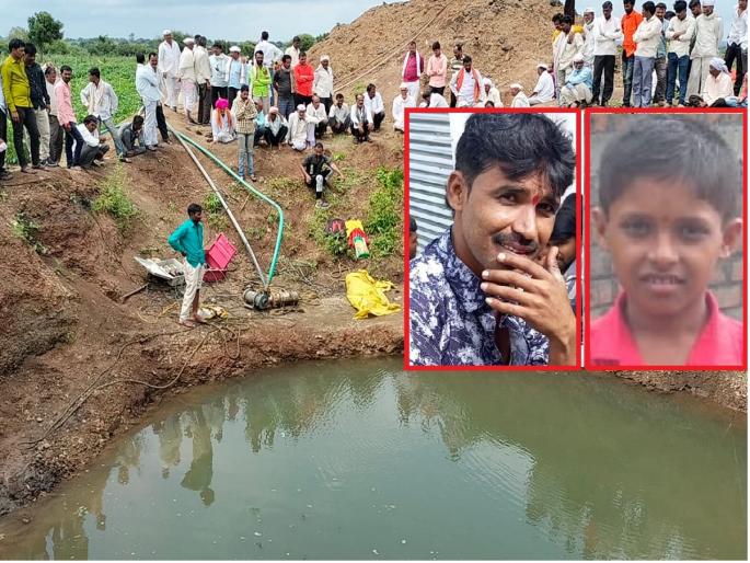 A father jumps into a well to save his drowning son; Both drowned as the effort was insufficient | बुडणाऱ्या मुलाला वाचविण्यासाठी बापाने विहिरीत उडी घेतली; प्रयत्न अपुरे पडल्याने दोघेही बुडाले A father jumps into a well to save his drowning son; Both drowned as the effort was insufficient | बुडणाऱ्या मुलाला वाचविण्यासाठी बापाने विहिरीत उडी घेतली; प्रयत्न अपुरे पडल्याने दोघेही बुडाले