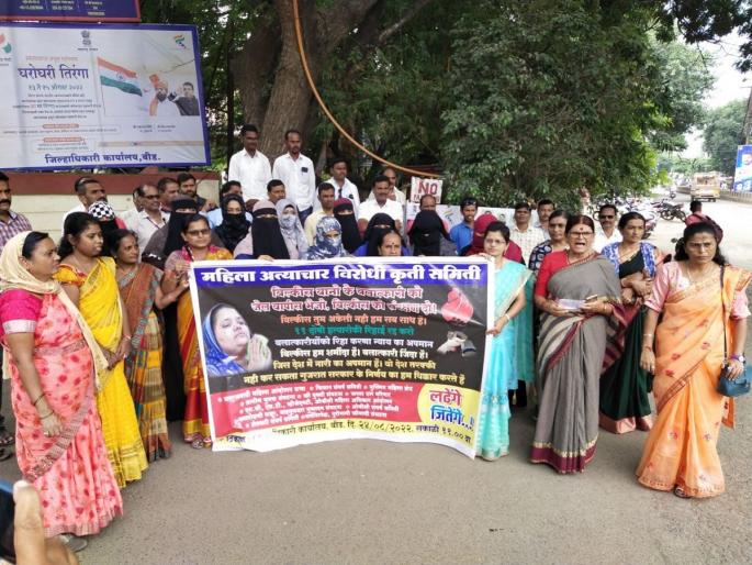 Send the accused in the Bilkis Bano rape case back to jail, agitation in Beed | बिल्कीस बानो अत्याचार प्रकरणातील आरोपींना पुन्हा जेलमध्ये पाठवा, कृती समितीची मागणी Send the accused in the Bilkis Bano rape case back to jail, agitation in Beed | बिल्कीस बानो अत्याचार प्रकरणातील आरोपींना पुन्हा जेलमध्ये पाठवा, कृती समितीची मागणी