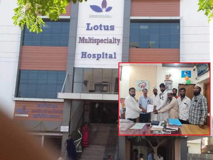 Even with a bill of 25,000 for an hour, the patient is not released; Complaint against Lotus Hospital of Beed | तासाभरासाठी २५ हजाराचे बिल घेऊनही गंभीर रुग्णास सोडेनात; लोटस हॉस्पिटलविरोधात तक्रार Even with a bill of 25,000 for an hour, the patient is not released; Complaint against Lotus Hospital of Beed | तासाभरासाठी २५ हजाराचे बिल घेऊनही गंभीर रुग्णास सोडेनात; लोटस हॉस्पिटलविरोधात तक्रार