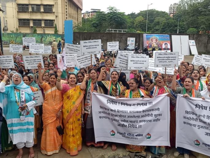 Movement of NCP Mahila Congress regarding release of convicts in Bilkis Bano case | बिल्कीस बानोप्रकरणातील दोषींच्या सुटकेप्रकरणी राष्ट्रवादी महिला काँग्रेसचे आंदोलन Movement of NCP Mahila Congress regarding release of convicts in Bilkis Bano case | बिल्कीस बानोप्रकरणातील दोषींच्या सुटकेप्रकरणी राष्ट्रवादी महिला काँग्रेसचे आंदोलन