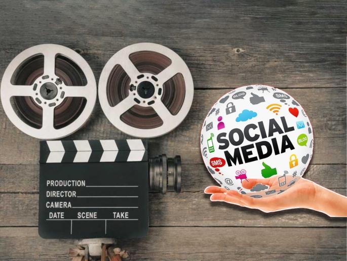 Promotion strategy have changed due to social media | सोशल मीडियामुळे बदलला प्रमोशनचा फंडा, जाणून घ्या याबद्दल Promotion strategy have changed due to social media | सोशल मीडियामुळे बदलला प्रमोशनचा फंडा, जाणून घ्या याबद्दल