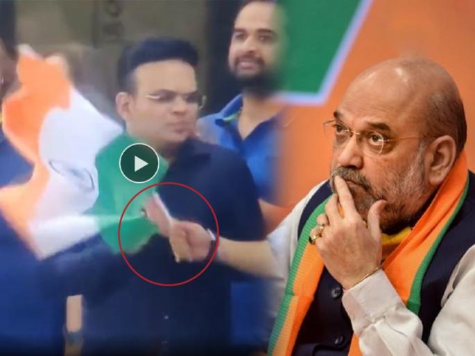 Video Jairam Ramesh targets Amit Shahm Son Jai Shah | Video - "तिरंग्यापासून दूर राहण्याची यांची जुनी सवय"; जय शाह यांना काँग्रेसचा टोला Video Jairam Ramesh targets Amit Shahm Son Jai Shah | Video - "तिरंग्यापासून दूर राहण्याची यांची जुनी सवय"; जय शाह यांना काँग्रेसचा टोला