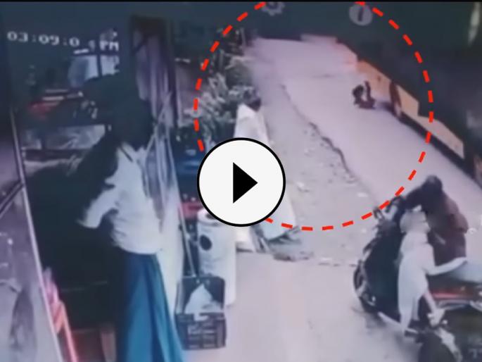 Student Falls From School Bus : Girl student falls from moving school bus in Aluva video goes viral | चालत्या स्कूल बसमधून बालवाडीतली मुलगी रस्त्यावर पडली, व्हिडिओ पाहून अंगावर काटाच येईल..