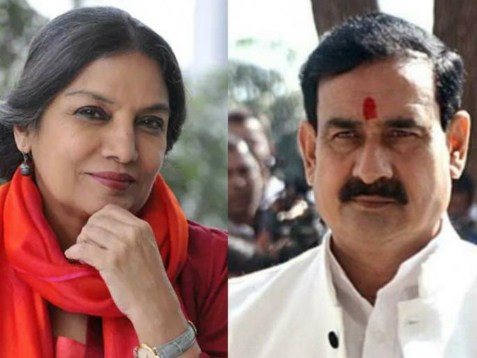 mp home minister narottam mishra called shabana azmi javed akhtar naseeruddin shah sleeper cell | Video - "शबाना आझमी, नसरुद्दीन शाह, जावेद अख्तर तुकडे-तुकडे गँगच्या स्लीपर सेलचे एजेंट" 