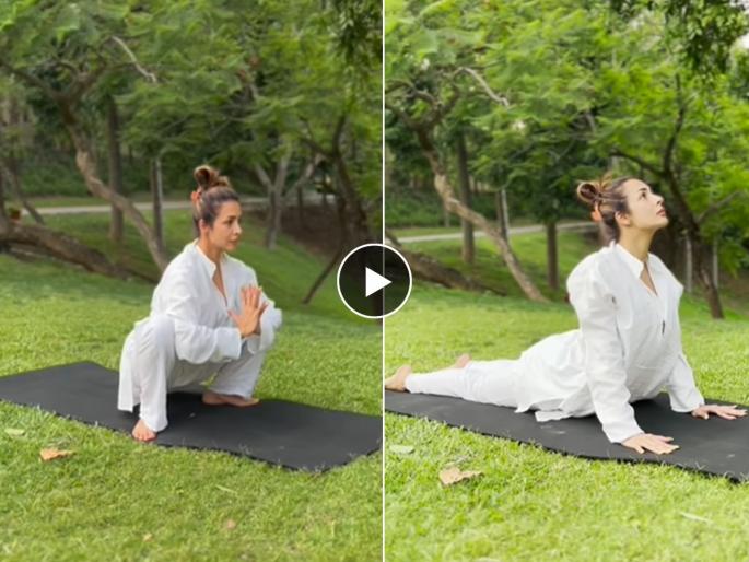 Malaika Arora celebrates teachers day by doing Yogasana | Teachers Day : योगासनं करून मलायका अरोराने दिल्या शिक्षकांना शुभेच्छा! मलायका म्हणते..