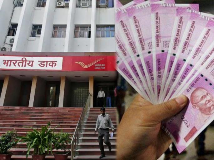 Turn Rs 10 lakh to Rs 14 lakh in 5 years using this post office scheme | Post Office : लय भारी! 'ही' आहे पोस्ट ऑफिसची जबरदस्त स्कीम; फक्त 5 वर्षांत 10 लाखांचे होतील 14 लाख