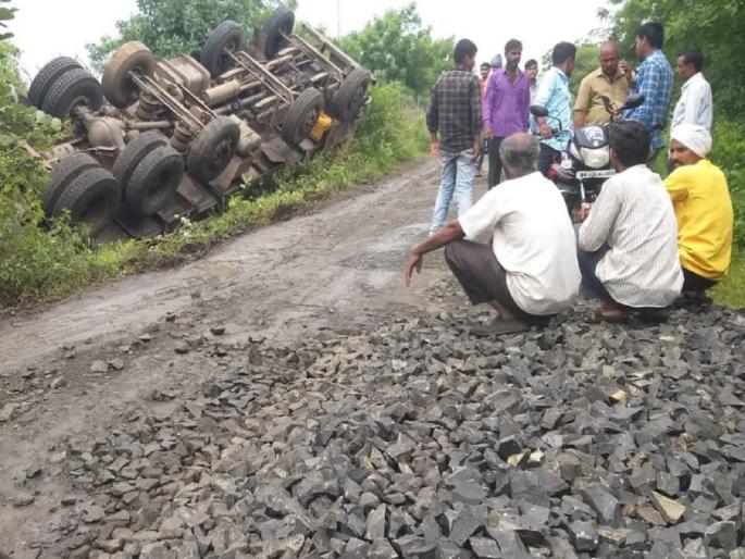 Truck overturned on Kingaon-Karepur road in Latur | डांबरीकरणाचे काम रखडल्याने अपघात वाढले; किनगाव - कारेपूर मार्गावर ट्रक उलटला! Truck overturned on Kingaon-Karepur road in Latur | डांबरीकरणाचे काम रखडल्याने अपघात वाढले; किनगाव - कारेपूर मार्गावर ट्रक उलटला!