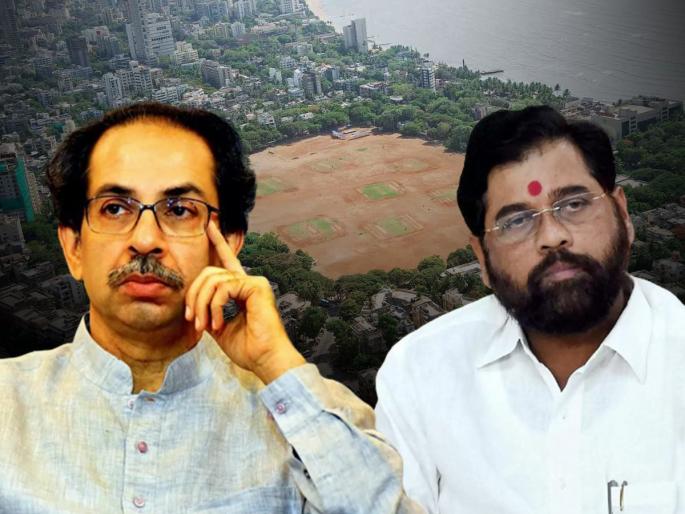 BMC denied permission to Thackeray and Shinde group to hold dussehra rally at shivaji park | ना ठाकरेंना, ना शिंदेंना; शिवाजी पार्कवर दसरा मेळावा घेण्यास दोन्ही गटांना परवानगी नाहीच! BMC denied permission to Thackeray and Shinde group to hold dussehra rally at shivaji park | ना ठाकरेंना, ना शिंदेंना; शिवाजी पार्कवर दसरा मेळावा घेण्यास दोन्ही गटांना परवानगी नाहीच!