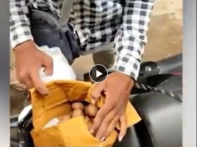 meesho online fraud man orders drone camera receives potatoes video goes viral on social media | Video - ऑर्डर केला ड्रोन कॅमेरा पण घरी आले 1 किलो बटाटे; ऑनलाईन खरेदीत अजब भानगड meesho online fraud man orders drone camera receives potatoes video goes viral on social media | Video - ऑर्डर केला ड्रोन कॅमेरा पण घरी आले 1 किलो बटाटे; ऑनलाईन खरेदीत अजब भानगड