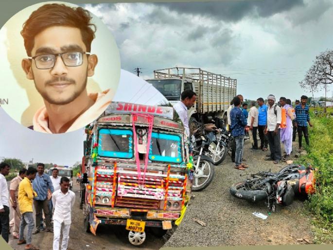 A speeding truck blows up the bike in front; One dead, one seriously injured | भरधाव ट्रकने समोरील बाईकला उडवले; एकाचा मृत्यू, एकजण गंभीर जखमी A speeding truck blows up the bike in front; One dead, one seriously injured | भरधाव ट्रकने समोरील बाईकला उडवले; एकाचा मृत्यू, एकजण गंभीर जखमी