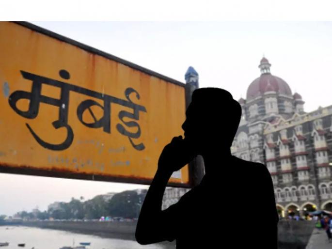 mumbai police control room received a phone call threatening to detonate bombs at three places in Mumbai | मोठी बातमी! दिवाळीत मुंबईत ३ ठिकाणी बॉम्बहल्ला करणार, धमकीच्या फोनमुळे खळबळ mumbai police control room received a phone call threatening to detonate bombs at three places in Mumbai | मोठी बातमी! दिवाळीत मुंबईत ३ ठिकाणी बॉम्बहल्ला करणार, धमकीच्या फोनमुळे खळबळ