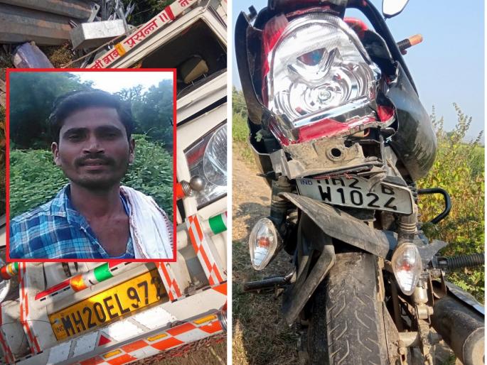 A speeding pickup collided with a two-wheeler; One dead, one seriously injured | भरधाव पिकअपची दुचाकीला धडक; एकाचा मृत्यू, एक गंभीर जखमी A speeding pickup collided with a two-wheeler; One dead, one seriously injured | भरधाव पिकअपची दुचाकीला धडक; एकाचा मृत्यू, एक गंभीर जखमी