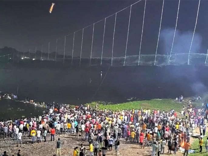 gujarat morbi bridge collapse waiting conditions for cremation of dead bodies in cemeteries and excavating graves | भीषण, भयंकर, भयावह! मृतांचा आकडा इतका की स्मशानातही वेटिंग, कब्रस्तानातही मोठी गर्दी gujarat morbi bridge collapse waiting conditions for cremation of dead bodies in cemeteries and excavating graves | भीषण, भयंकर, भयावह! मृतांचा आकडा इतका की स्मशानातही वेटिंग, कब्रस्तानातही मोठी गर्दी