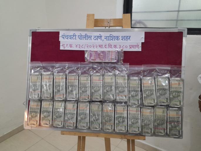 Seventeen lakh rupees cash theft revealed in nashik | नाशिकमध्ये सतरा लाख रुपयांची रोकड चोरी उघड Seventeen lakh rupees cash theft revealed in nashik | नाशिकमध्ये सतरा लाख रुपयांची रोकड चोरी उघड
