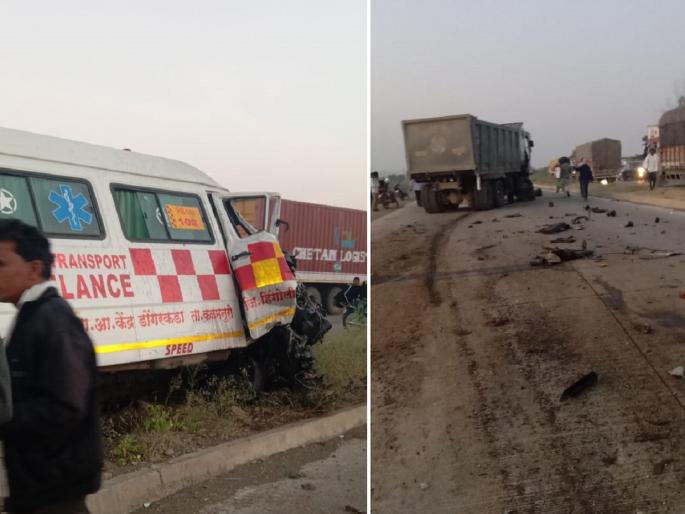 Ambulance-Truck Fatal Accident; Two killed on the spot, 5 seriously injured | जीव वाचवण्यासाठी धडपडणाऱ्या रुग्णवाहिका चालकासह 2 अपघातग्रस्तांचे निधन, 4 जखमी Ambulance-Truck Fatal Accident; Two killed on the spot, 5 seriously injured | जीव वाचवण्यासाठी धडपडणाऱ्या रुग्णवाहिका चालकासह 2 अपघातग्रस्तांचे निधन, 4 जखमी