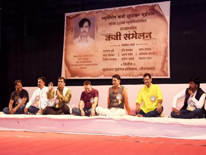 'Unite now, otherwise democracy will crack'; Awakening of democracy through state level poets meeting | ‘आताच एक व्हा रे, तडकेल लोकशाही’; राज्यस्तरीय कवी संमेलनातून लोकशाहीचा जागर