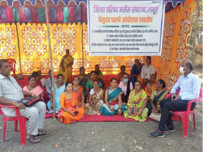 Dharne movement of Zilla Parishad Nurses Association; Demand for benefit of Assured Pragathi Scheme | जिल्हा परिषद नर्सेस संघटनेचे धरणे आंदोलन; आश्वासित प्रगती योजनेचा लाभ देण्याची मागणी Dharne movement of Zilla Parishad Nurses Association; Demand for benefit of Assured Pragathi Scheme | जिल्हा परिषद नर्सेस संघटनेचे धरणे आंदोलन; आश्वासित प्रगती योजनेचा लाभ देण्याची मागणी