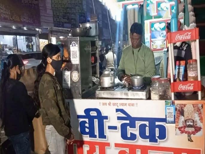 story of btech chaiwala in unnao life was ruined by the corona period but he did not give up | भारीच! नोकरी सोडली, व्यवसायात भांडवल गमावलं पण हार नाही मानली, झाला 'बीटेक-चायवाला' story of btech chaiwala in unnao life was ruined by the corona period but he did not give up | भारीच! नोकरी सोडली, व्यवसायात भांडवल गमावलं पण हार नाही मानली, झाला 'बीटेक-चायवाला'
