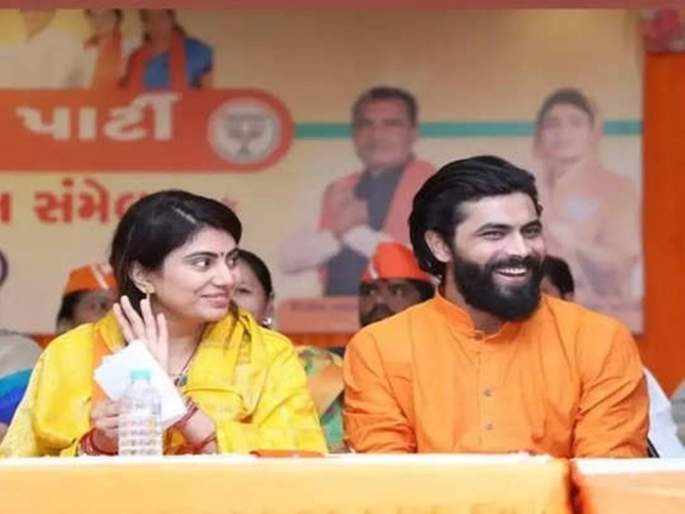 I believe people's support is with BJP father in law & sister in law are campaigning as members of that party says BJP Rivaba Jadeja | Rivaba Jadeja : सुनेविरोधात सासरे! रवींद्र जडेजाची पत्नी भाजपाची उमेदवार, वडिलांकडून काँग्रेसचा प्रचार, रिवाबा म्हणतात... I believe people's support is with BJP father in law & sister in law are campaigning as members of that party says BJP Rivaba Jadeja | Rivaba Jadeja : सुनेविरोधात सासरे! रवींद्र जडेजाची पत्नी भाजपाची उमेदवार, वडिलांकडून काँग्रेसचा प्रचार, रिवाबा म्हणतात...