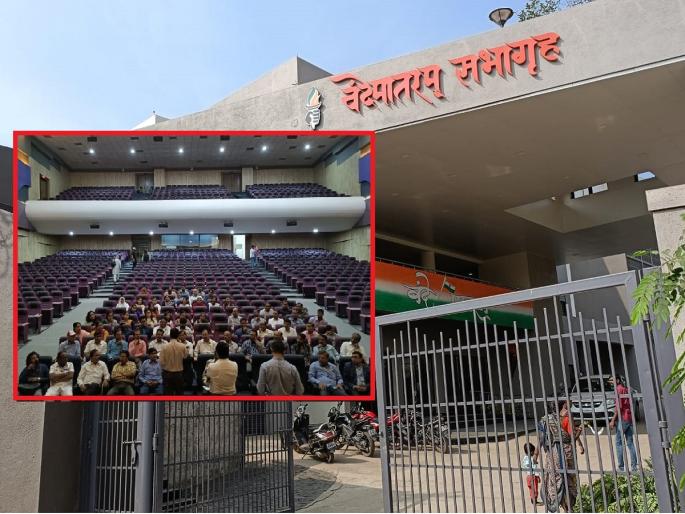 Vande Mataram auditorium with modern facilities will be inaugurated tomorrow | अद्ययावत सुविधांयुक्त वंदे मातरम् सभागृहाच्या लोकार्पणाचा उद्या मुहूर्त Vande Mataram auditorium with modern facilities will be inaugurated tomorrow | अद्ययावत सुविधांयुक्त वंदे मातरम् सभागृहाच्या लोकार्पणाचा उद्या मुहूर्त