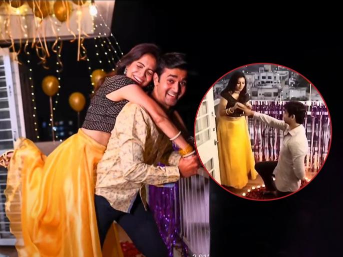 Another couple in the Marathi cine industry will tie the knot soon, the video of the actress proposing has gone viral | मराठी सिनेइंडस्ट्रीतील आणखी एक जोडपं लवकरच बांधणार लग्नगाठ, अभिनेत्रीनं प्रपोझ केल्याचा व्हिडीओ झाला व्हायरल Another couple in the Marathi cine industry will tie the knot soon, the video of the actress proposing has gone viral | मराठी सिनेइंडस्ट्रीतील आणखी एक जोडपं लवकरच बांधणार लग्नगाठ, अभिनेत्रीनं प्रपोझ केल्याचा व्हिडीओ झाला व्हायरल