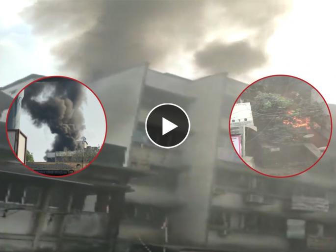 Video - Fire breaks out near Parekh Hospital in Mumbai's Ghatkopar | Video - घाटकोपरमध्ये पारेख रुग्णालया शेजारील इमारतीला भीषण आग Video - Fire breaks out near Parekh Hospital in Mumbai's Ghatkopar | Video - घाटकोपरमध्ये पारेख रुग्णालया शेजारील इमारतीला भीषण आग