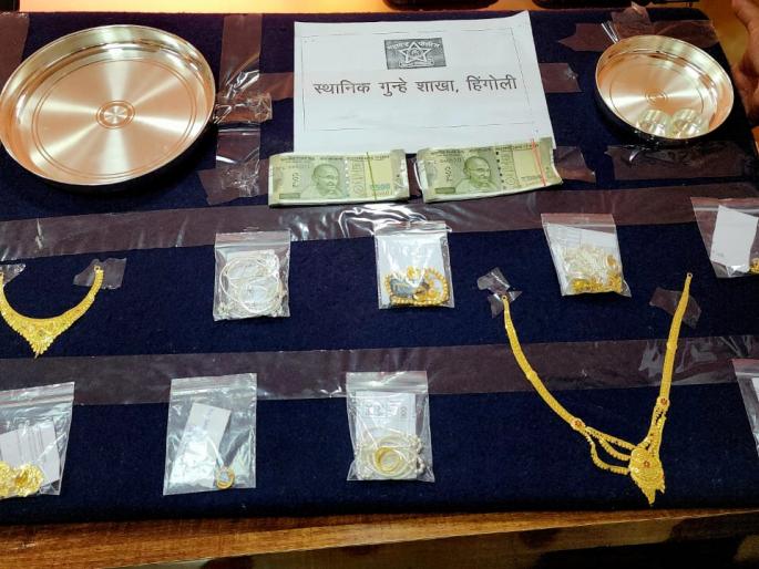 Exposed gangs operating in five districts; 6 lakh worth of goods seized in hingoli | पाच जिल्ह्यांत धुमाकूळ घालणाऱ्या टोळींचा पर्दाफाश; ६ लाखांचा मुद्देमाल जप्त Exposed gangs operating in five districts; 6 lakh worth of goods seized in hingoli | पाच जिल्ह्यांत धुमाकूळ घालणाऱ्या टोळींचा पर्दाफाश; ६ लाखांचा मुद्देमाल जप्त