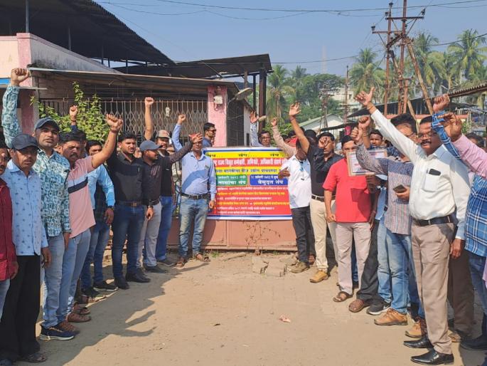 Mahadistribution employees in Raigad on strike; Workers' demonstrations at Alibaug | रायगडमधील महावितरण कर्मचारी संपावर; अलिबाग येथे कर्मचाऱ्यांची निदर्शने Mahadistribution employees in Raigad on strike; Workers' demonstrations at Alibaug | रायगडमधील महावितरण कर्मचारी संपावर; अलिबाग येथे कर्मचाऱ्यांची निदर्शने