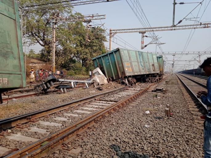 Freight train derailed in Kalmana yard in nagpur | जेथे सुरू होते दुरूस्तीचे काम, तेथेच कोळशाने भरलेली मालगाडी घसरली, कळमना यार्डात दुर्घटना Freight train derailed in Kalmana yard in nagpur | जेथे सुरू होते दुरूस्तीचे काम, तेथेच कोळशाने भरलेली मालगाडी घसरली, कळमना यार्डात दुर्घटना