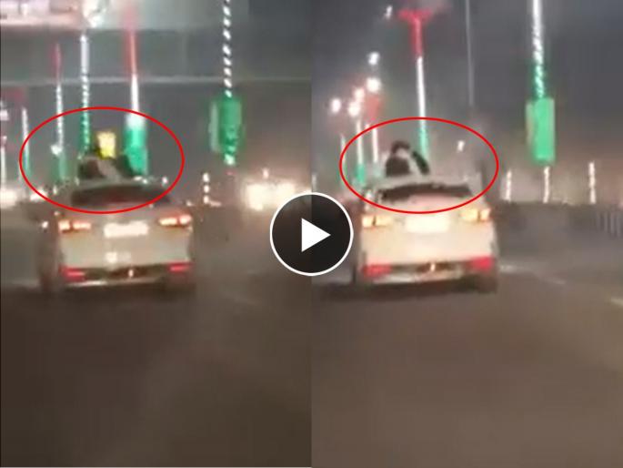 After hug on scooty, now video of couple romancing through car's sunroof goes viral | खुल्लम खुल्ला प्यार! बाईकनंतर कपलचा कारचं सनरुफ उघडून रोमान्स, 'तो' Video तुफान व्हायरल After hug on scooty, now video of couple romancing through car's sunroof goes viral | खुल्लम खुल्ला प्यार! बाईकनंतर कपलचा कारचं सनरुफ उघडून रोमान्स, 'तो' Video तुफान व्हायरल