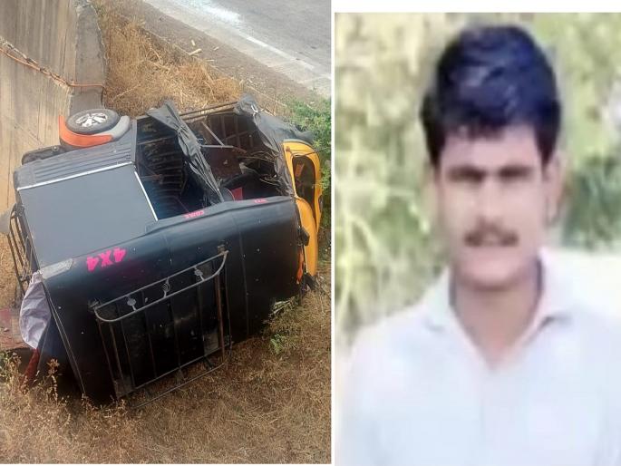 The autorickshaw fell into a ditch after being hit by a speeding car; Death of the driver | भरधाव कारच्या धडकेत ऑटोरिक्षा खड्ड्यात जाऊन उलटला; चालकाचा मृत्यू The autorickshaw fell into a ditch after being hit by a speeding car; Death of the driver | भरधाव कारच्या धडकेत ऑटोरिक्षा खड्ड्यात जाऊन उलटला; चालकाचा मृत्यू